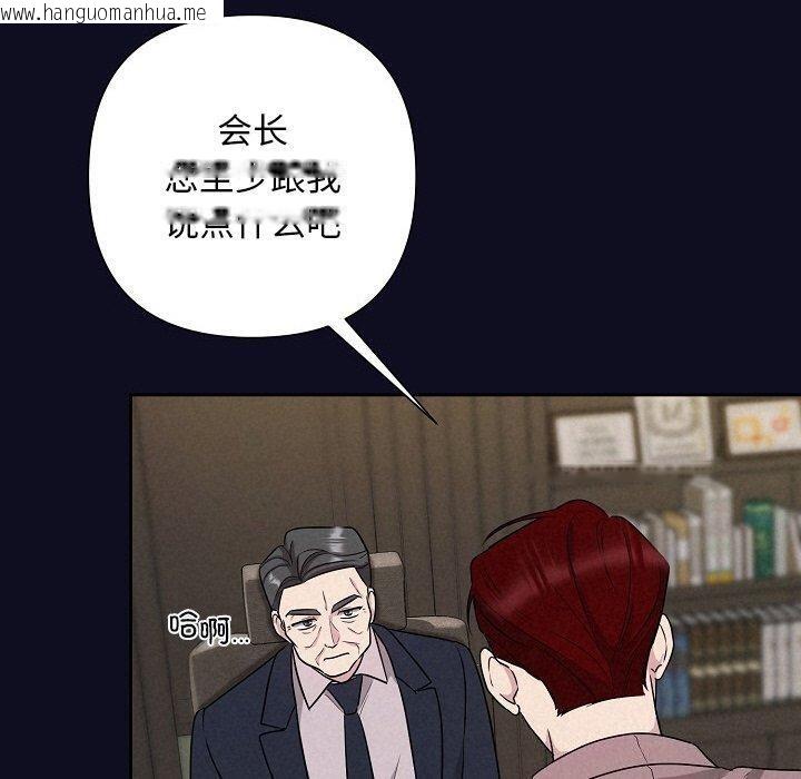 韩国漫画被吞噬的夜韩漫_被吞噬的夜-第33话在线免费阅读-韩国漫画-第60张图片