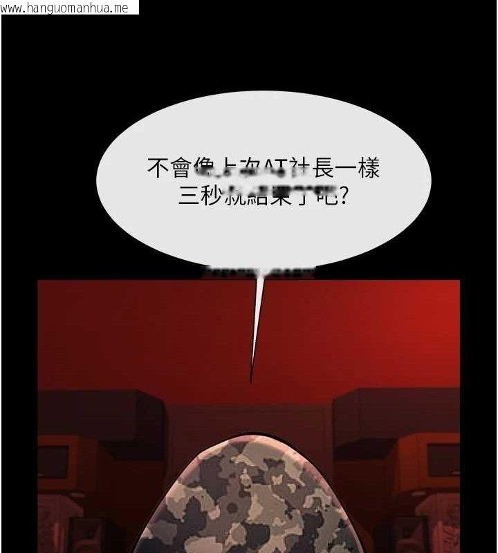 韩国漫画炸裂吧!巨棒韩漫_炸裂吧!巨棒-第77话-狂喷水的变态妹子在线免费阅读-韩国漫画-第43张图片