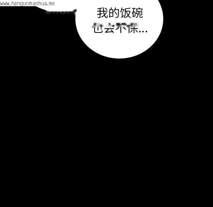韩国漫画完美妻子的背叛/背叛的开始韩漫_完美妻子的背叛/背叛的开始-第71话在线免费阅读-韩国漫画-第78张图片