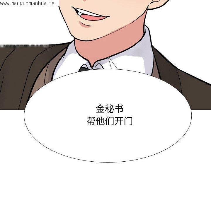 韩国漫画同事换换爱韩漫_同事换换爱-第213话在线免费阅读-韩国漫画-第130张图片