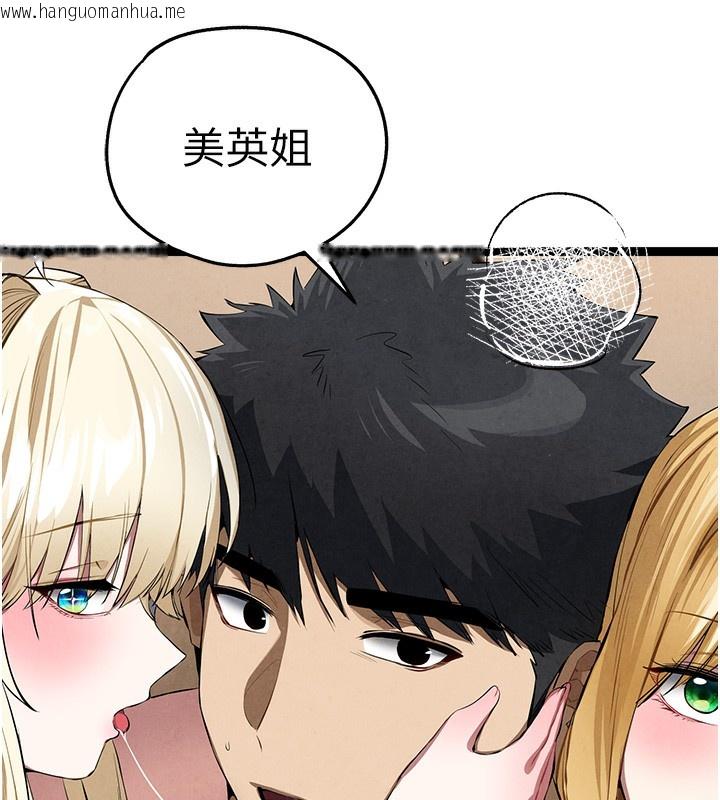 韩国漫画初次深交，请多指教韩漫_初次深交，请多指教-最终话-余生也请多多指教在线免费阅读-韩国漫画-第177张图片