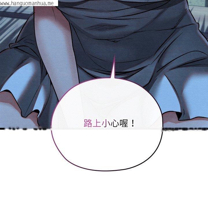 韩国漫画亲密宝鉴韩漫_亲密宝鉴-第17话在线免费阅读-韩国漫画-第199张图片