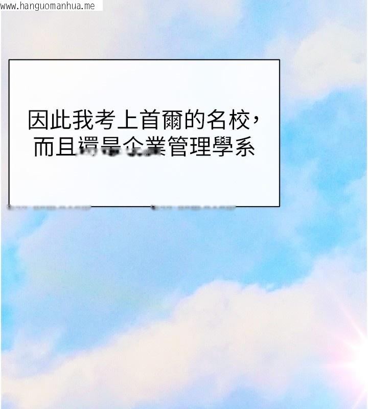 韩国漫画初次深交，请多指教韩漫_初次深交，请多指教-最终话-余生也请多多指教在线免费阅读-韩国漫画-第3张图片
