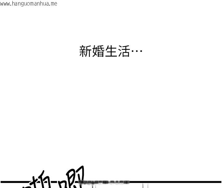 韩国漫画复仇母女丼韩漫_复仇母女丼-休刊公告在线免费阅读-韩国漫画-第87张图片