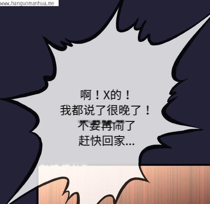 韩国漫画与初恋的意外同居韩漫_与初恋的意外同居-第13话在线免费阅读-韩国漫画-第35张图片