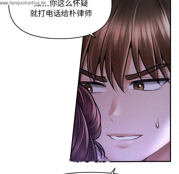 韩国漫画会长家的小儿子韩漫_会长家的小儿子-第12话在线免费阅读-韩国漫画-第23张图片
