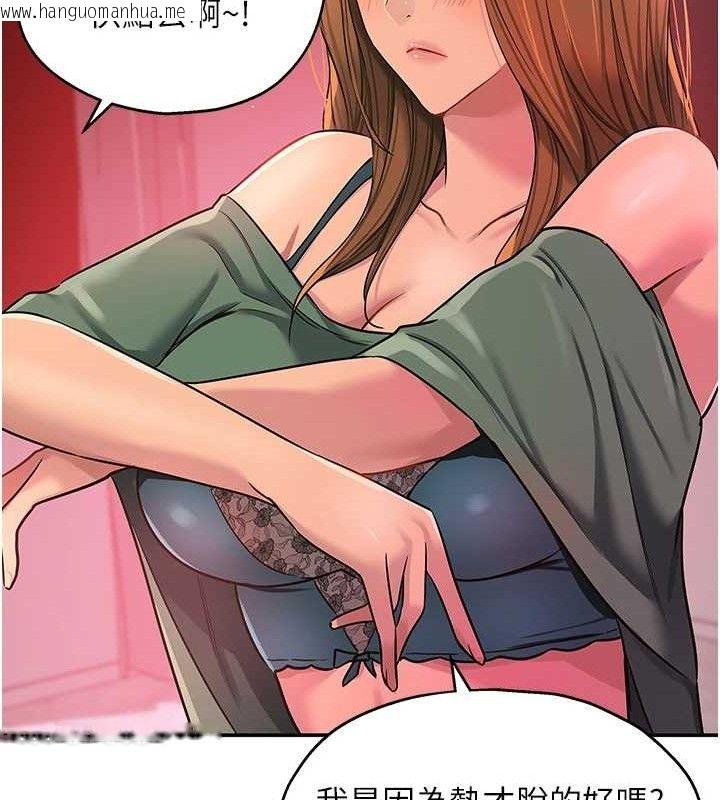 韩国漫画洞洞杂货店韩漫_洞洞杂货店-第126话-余韵无穷母女丼在线免费阅读-韩国漫画-第34张图片