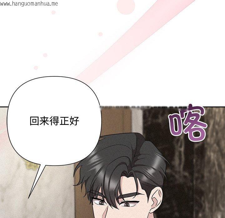 韩国漫画被吞噬的夜韩漫_被吞噬的夜-第33话在线免费阅读-韩国漫画-第189张图片