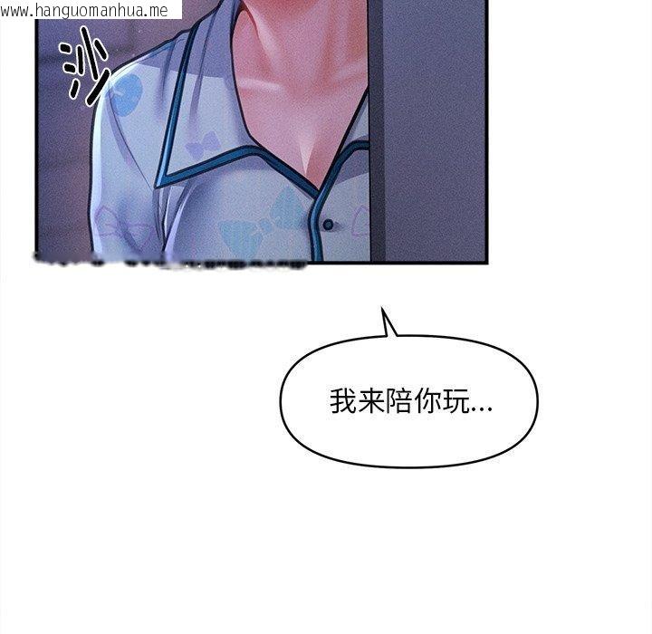 韩国漫画会长家的小儿子韩漫_会长家的小儿子-第12话在线免费阅读-韩国漫画-第57张图片