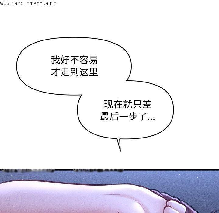韩国漫画会长家的小儿子韩漫_会长家的小儿子-第12话在线免费阅读-韩国漫画-第146张图片