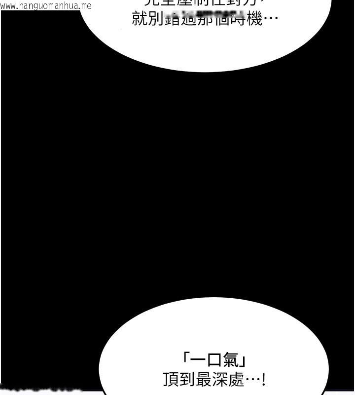 韩国漫画熟女交换计划韩漫_熟女交换计划-第17话-我要射进阿姨体内在线免费阅读-韩国漫画-第104张图片