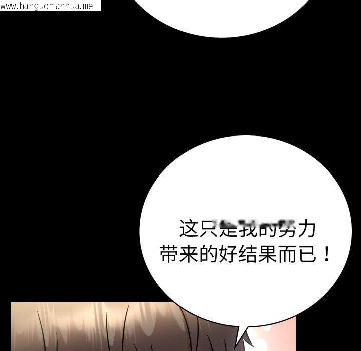 韩国漫画完美妻子的背叛/背叛的开始韩漫_完美妻子的背叛/背叛的开始-第71话在线免费阅读-韩国漫画-第34张图片