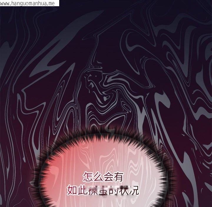 韩国漫画被吞噬的夜韩漫_被吞噬的夜-第33话在线免费阅读-韩国漫画-第119张图片