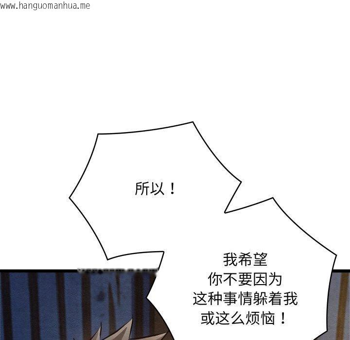 韩国漫画亲密宝鉴韩漫_亲密宝鉴-第17话在线免费阅读-韩国漫画-第75张图片