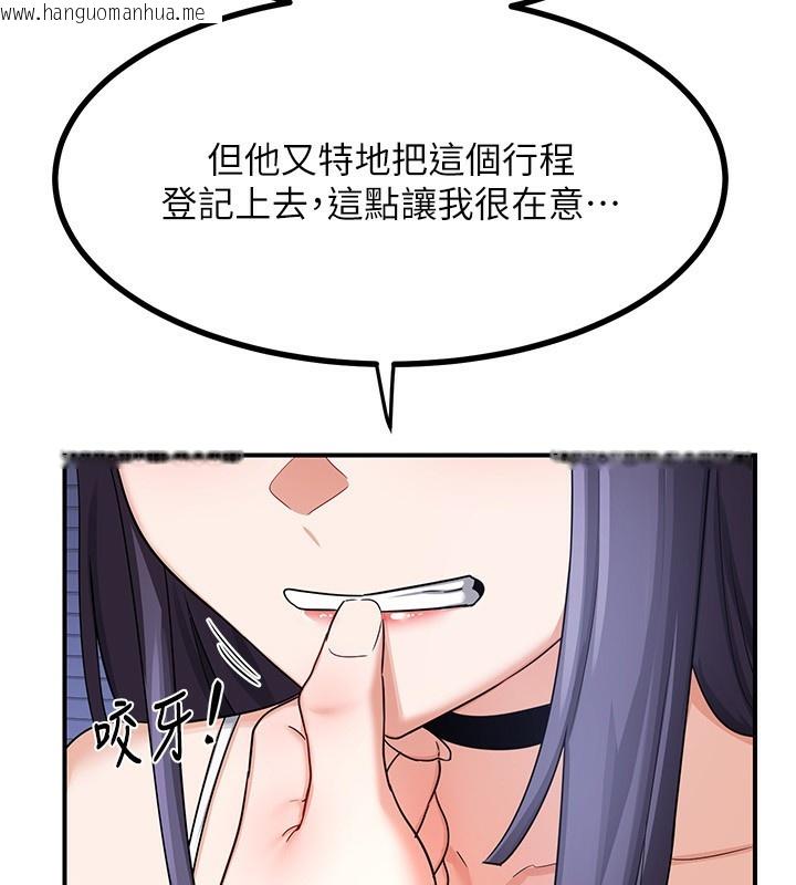 韩国漫画熟女交换计划韩漫_熟女交换计划-第17话-我要射进阿姨体内在线免费阅读-韩国漫画-第212张图片