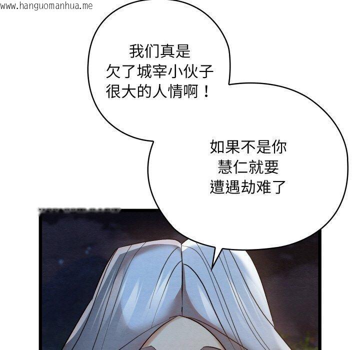 韩国漫画亲密宝鉴韩漫_亲密宝鉴-第17话在线免费阅读-韩国漫画-第7张图片