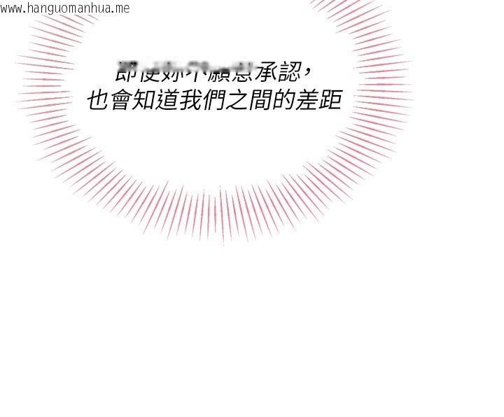 韩国漫画Set-up!排球少女韩漫_Set-up!排球少女-第44话-在车里做「那档事」在线免费阅读-韩国漫画-第57张图片