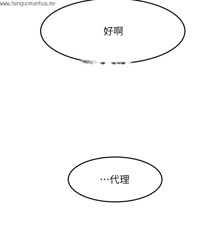 韩国漫画复仇母女丼韩漫_复仇母女丼-休刊公告在线免费阅读-韩国漫画-第73张图片