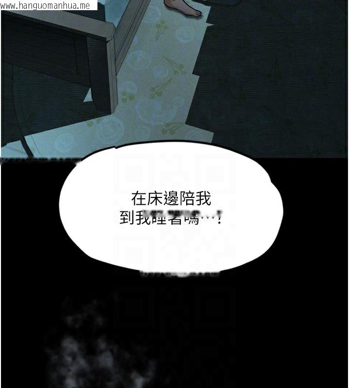 韩国漫画堕落物语2韩漫_堕落物语2-第6话-帮姐夫发泄性欲在线免费阅读-韩国漫画-第24张图片
