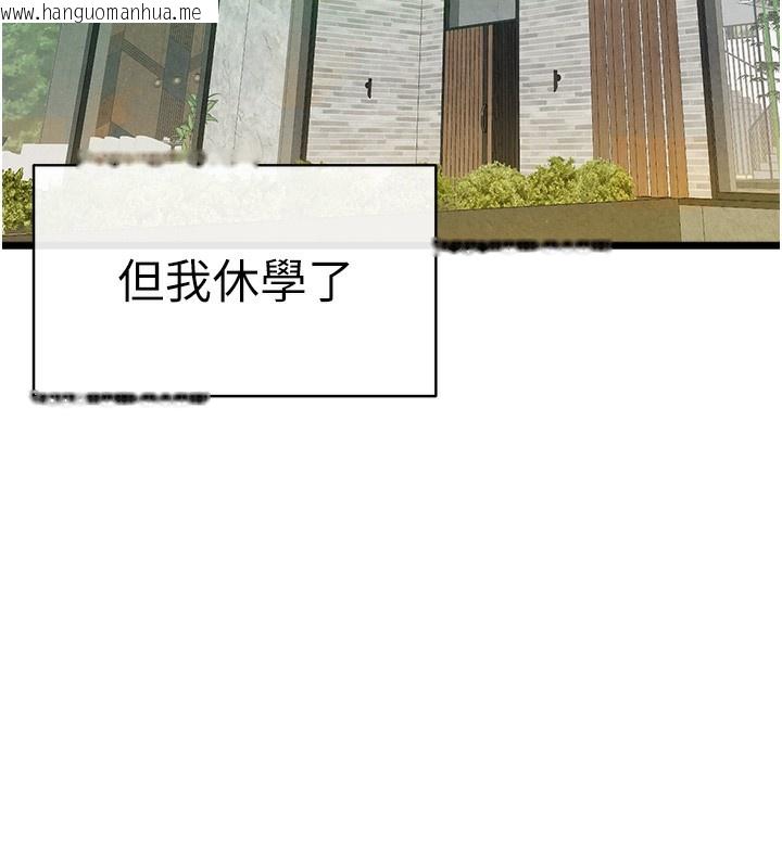 韩国漫画初次深交，请多指教韩漫_初次深交，请多指教-最终话-余生也请多多指教在线免费阅读-韩国漫画-第6张图片