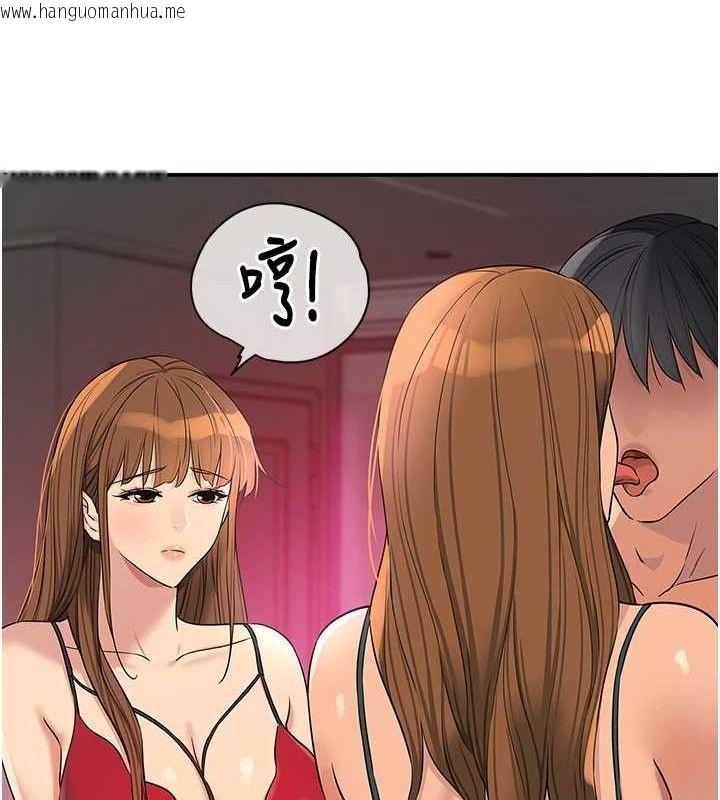韩国漫画洞洞杂货店韩漫_洞洞杂货店-第126话-余韵无穷母女丼在线免费阅读-韩国漫画-第53张图片
