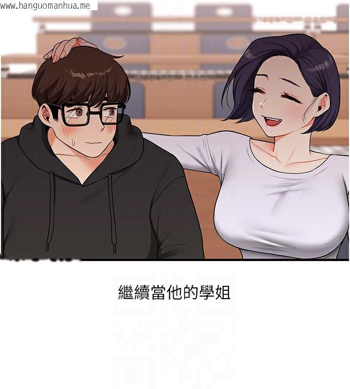 韩国漫画玩转学姐韩漫_玩转学姐-第60话-赤裸裸的淫乱战帖在线免费阅读-韩国漫画-第63张图片