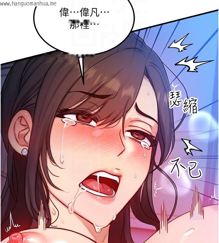 韩国漫画等价交换人生韩漫_等价交换人生-第9话-酥麻销魂的手技在线免费阅读-韩国漫画-第86张图片