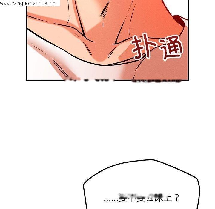 韩国漫画恋人未满韩漫_恋人未满-第45话在线免费阅读-韩国漫画-第13张图片