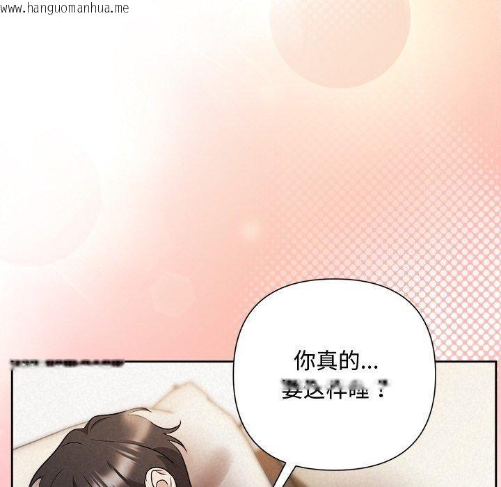 韩国漫画被吞噬的夜韩漫_被吞噬的夜-第33话在线免费阅读-韩国漫画-第29张图片