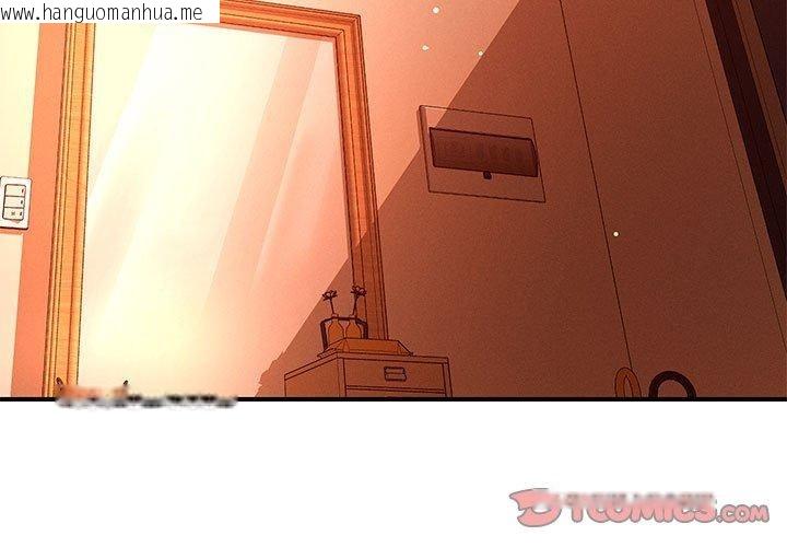 韩国漫画恋人未满韩漫_恋人未满-第45话在线免费阅读-韩国漫画-第3张图片