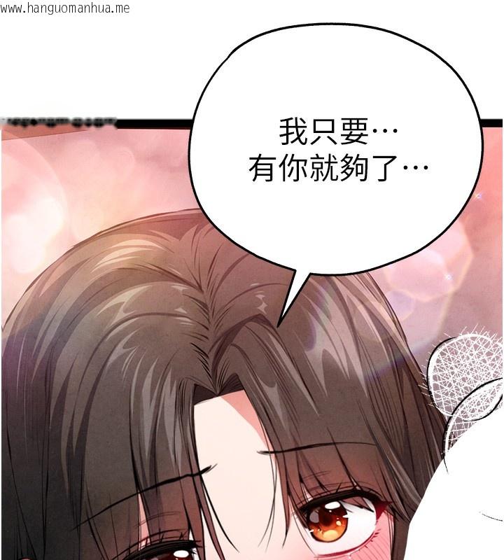 韩国漫画初次深交，请多指教韩漫_初次深交，请多指教-最终话-余生也请多多指教在线免费阅读-韩国漫画-第37张图片