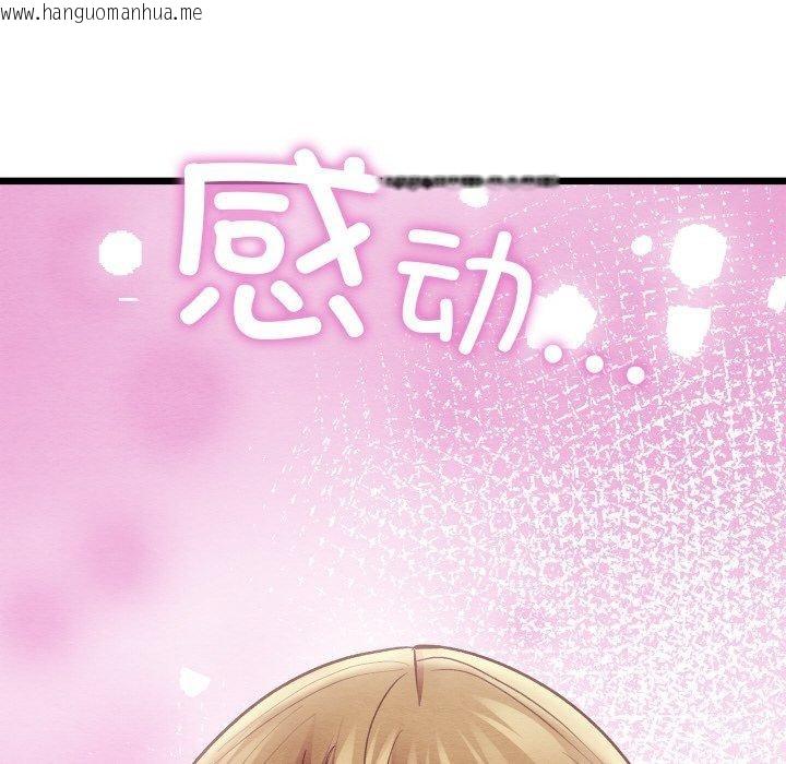 韩国漫画亲密宝鉴韩漫_亲密宝鉴-第17话在线免费阅读-韩国漫画-第81张图片