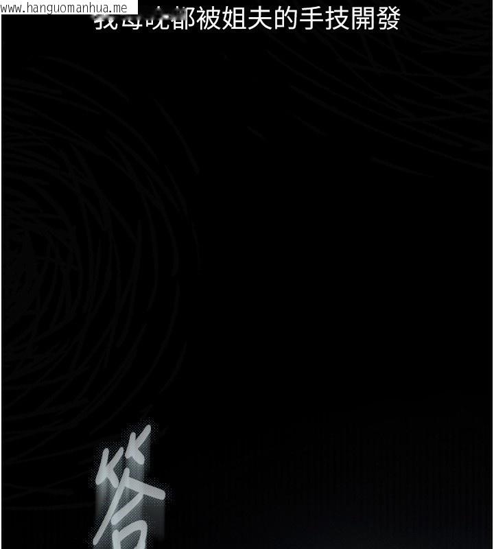 韩国漫画堕落物语2韩漫_堕落物语2-第3话-今晚只剩我们两个了在线免费阅读-韩国漫画-第10张图片