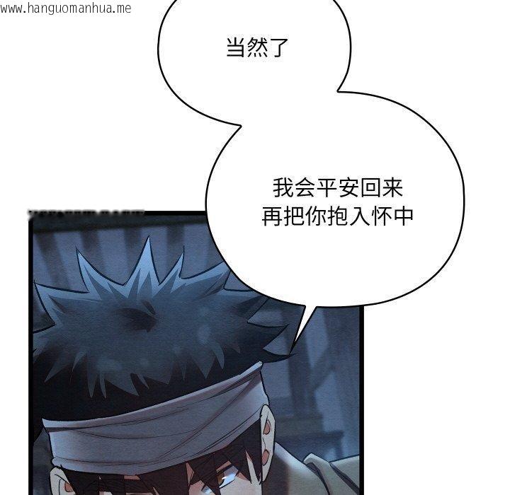韩国漫画亲密宝鉴韩漫_亲密宝鉴-第17话在线免费阅读-韩国漫画-第195张图片