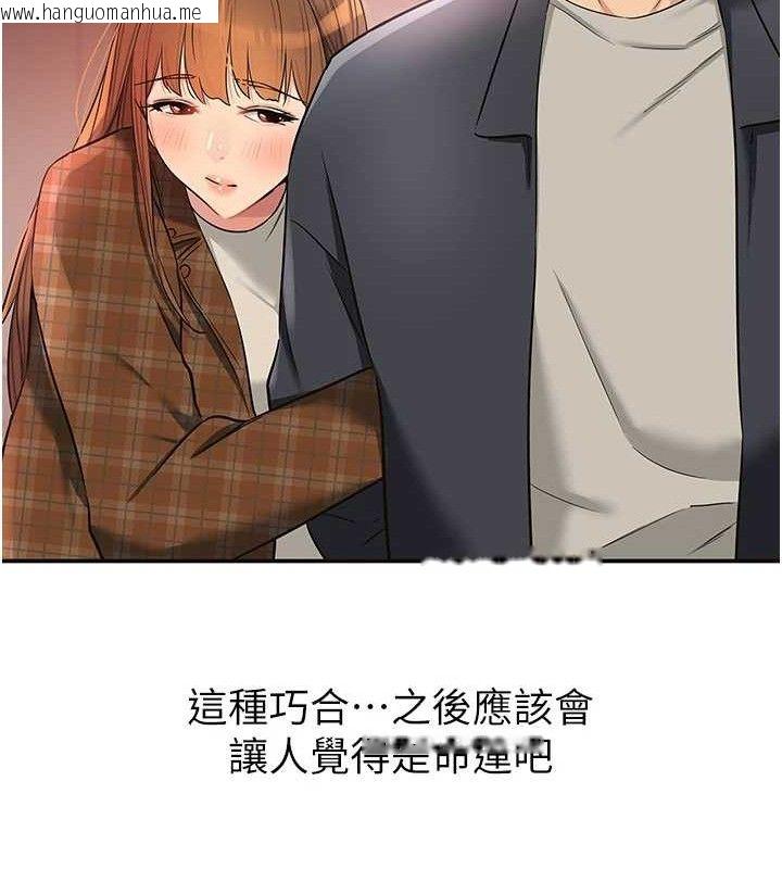 韩国漫画洞洞杂货店韩漫_洞洞杂货店-第126话-余韵无穷母女丼在线免费阅读-韩国漫画-第28张图片