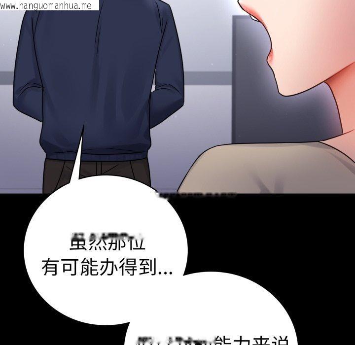韩国漫画完美妻子的背叛/背叛的开始韩漫_完美妻子的背叛/背叛的开始-第71话在线免费阅读-韩国漫画-第49张图片