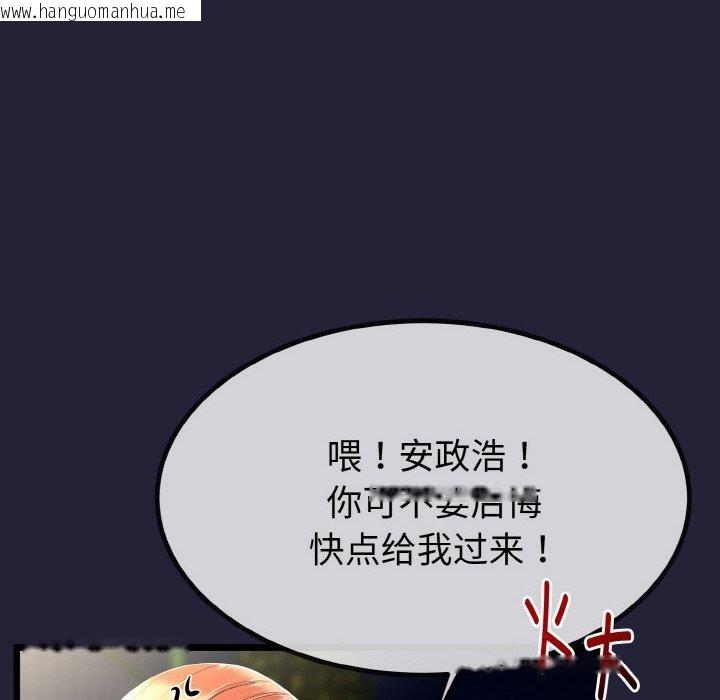 韩国漫画与初恋的意外同居韩漫_与初恋的意外同居-第13话在线免费阅读-韩国漫画-第33张图片