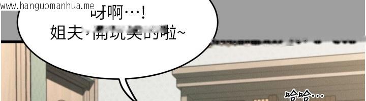 韩国漫画堕落物语2韩漫_堕落物语2-第4话-向熟睡的小姨子发泄在线免费阅读-韩国漫画-第211张图片