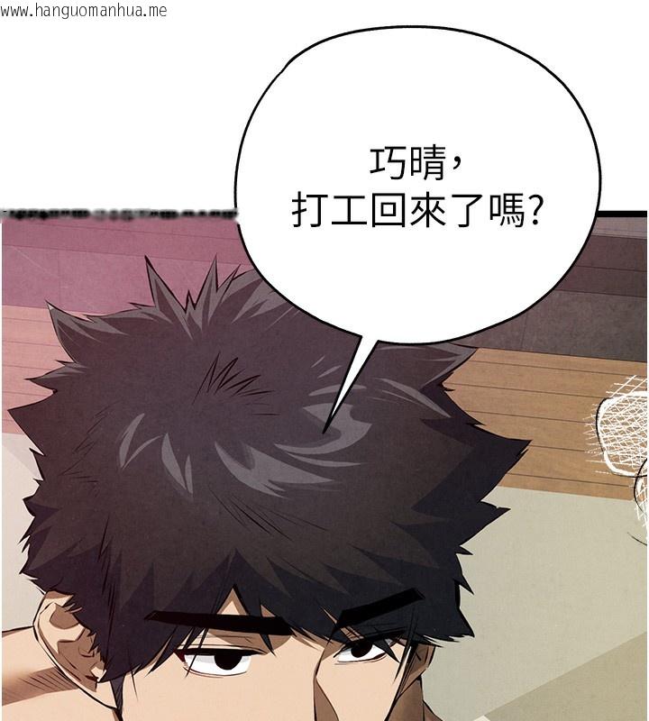 韩国漫画初次深交，请多指教韩漫_初次深交，请多指教-最终话-余生也请多多指教在线免费阅读-韩国漫画-第58张图片