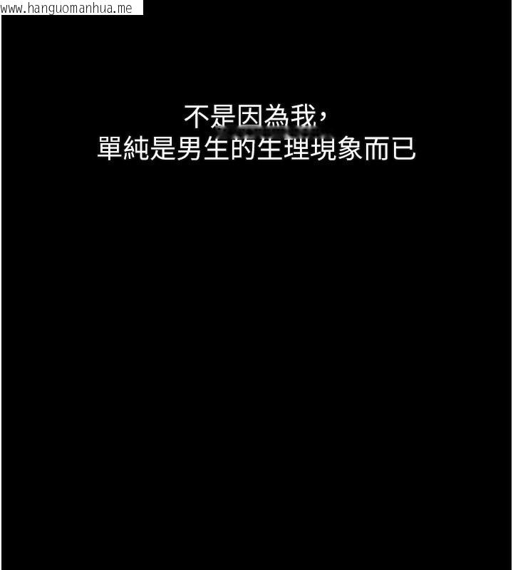韩国漫画堕落物语2韩漫_堕落物语2-第3话-今晚只剩我们两个了在线免费阅读-韩国漫画-第180张图片
