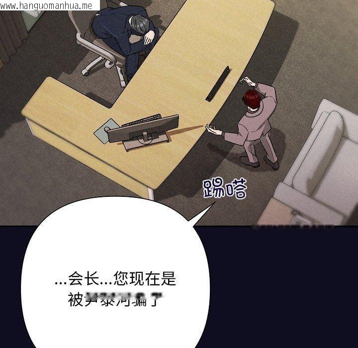 韩国漫画被吞噬的夜韩漫_被吞噬的夜-第33话在线免费阅读-韩国漫画-第67张图片