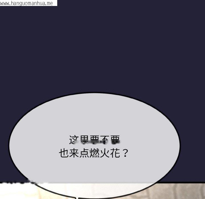 韩国漫画与初恋的意外同居韩漫_与初恋的意外同居-第13话在线免费阅读-韩国漫画-第55张图片
