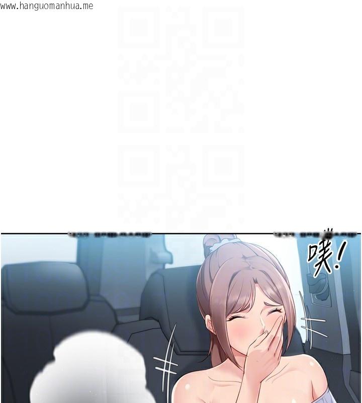 韩国漫画Set-up!排球少女韩漫_Set-up!排球少女-第44话-在车里做「那档事」在线免费阅读-韩国漫画-第65张图片