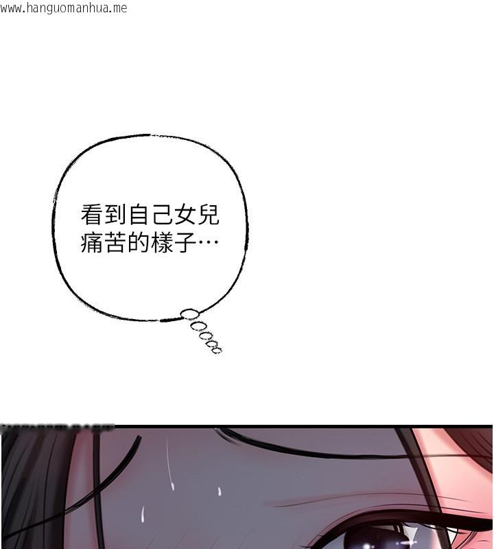 韩国漫画岳母为何那样韩漫_岳母为何那样-第50话-小姨子的逆袭在线免费阅读-韩国漫画-第38张图片