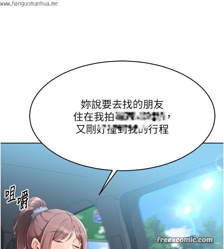 韩国漫画Set-up!排球少女韩漫_Set-up!排球少女-第44话-在车里做「那档事」在线免费阅读-韩国漫画-第42张图片