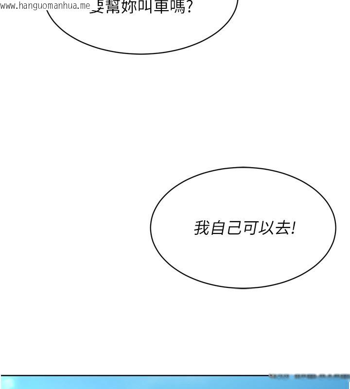 韩国漫画Set-up!排球少女韩漫_Set-up!排球少女-第44话-在车里做「那档事」在线免费阅读-韩国漫画-第72张图片