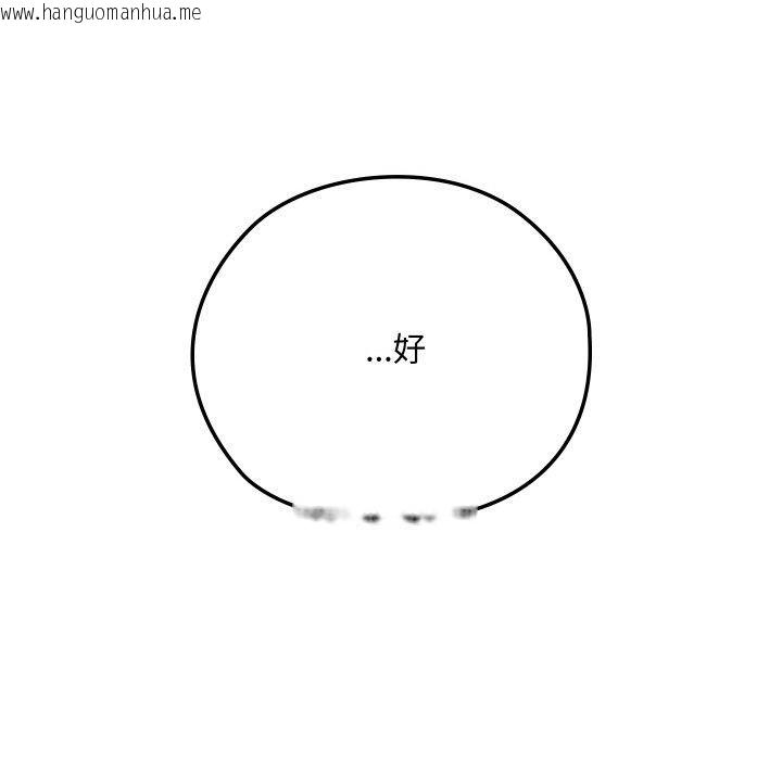 韩国漫画亲密宝鉴韩漫_亲密宝鉴-第17话在线免费阅读-韩国漫画-第34张图片