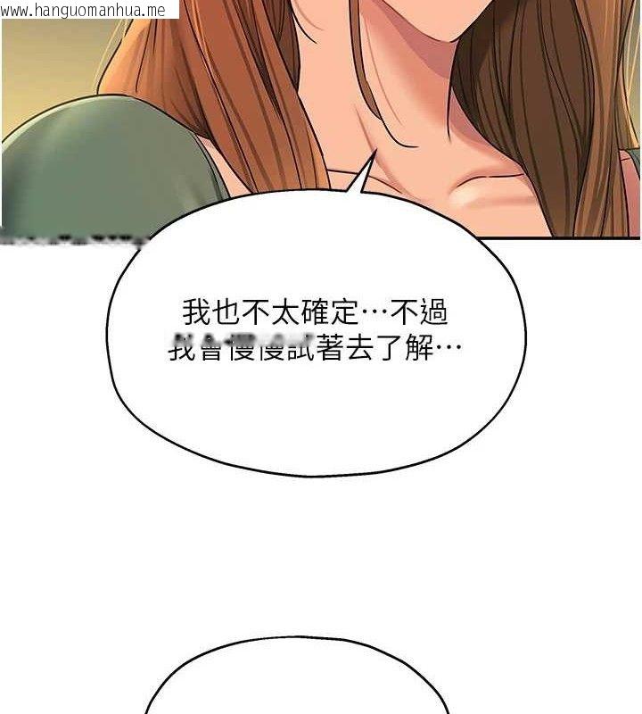 韩国漫画洞洞杂货店韩漫_洞洞杂货店-第126话-余韵无穷母女丼在线免费阅读-韩国漫画-第16张图片