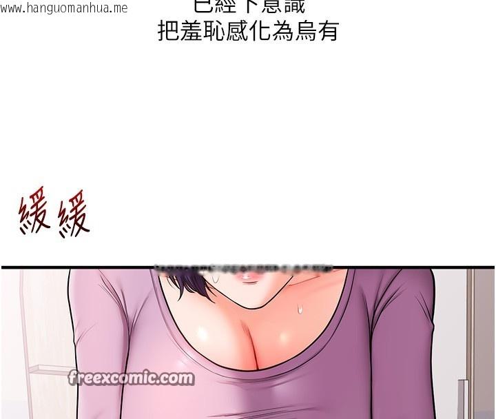 韩国漫画玩转学姐韩漫_玩转学姐-第60话-赤裸裸的淫乱战帖在线免费阅读-韩国漫画-第98张图片