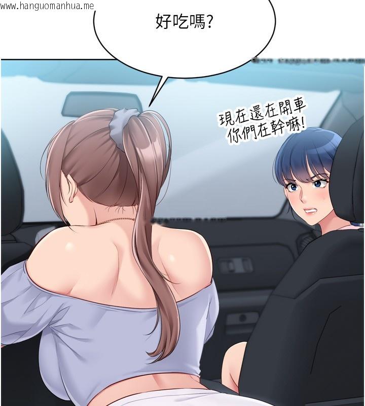 韩国漫画Set-up!排球少女韩漫_Set-up!排球少女-第44话-在车里做「那档事」在线免费阅读-韩国漫画-第35张图片